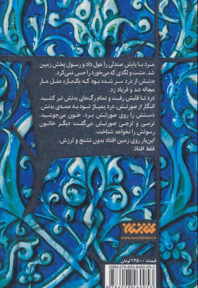 مسافر جمعه